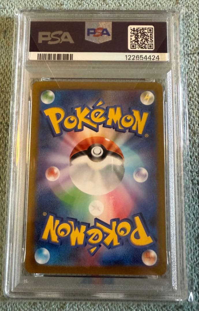 リーフィアVSTAR sar psa10