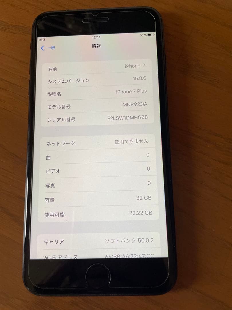 Apple iPhone7 Plus ブラック32GB SIMフリー