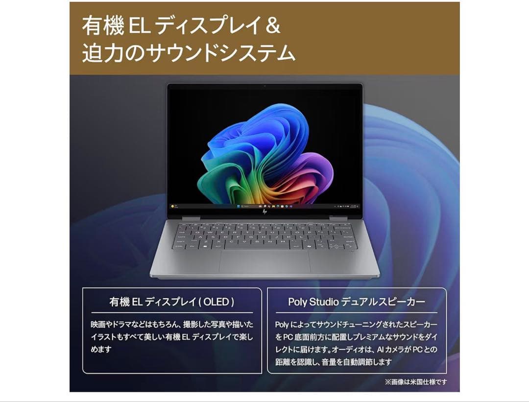 HP OmniBook X Flip 14-fm 14.0インチ