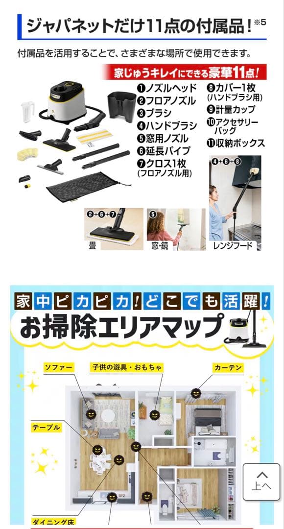 【最新モデル】美品 ケルヒャー スチームクリーナー SC JTK30