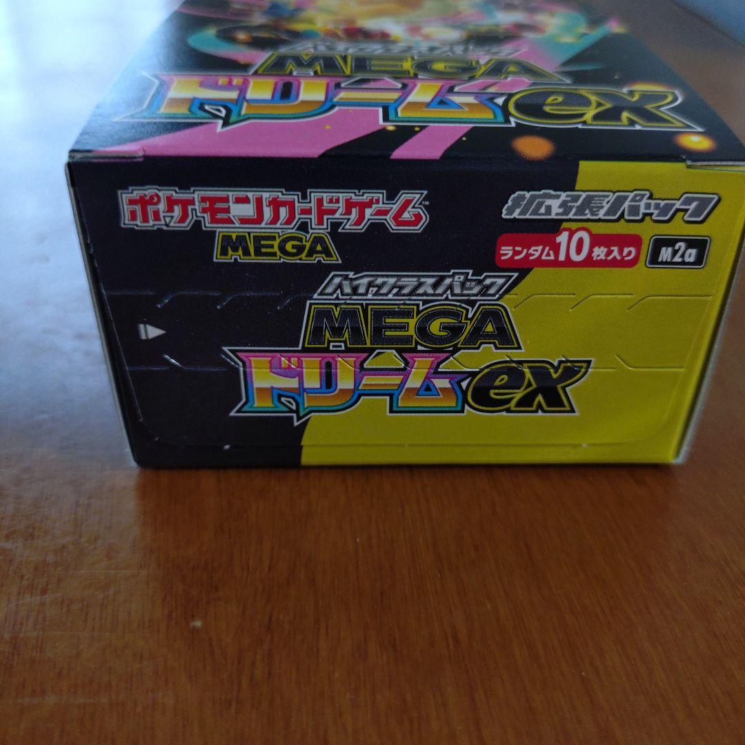 ポケモンカード　シュリンクなし　ペリペリありMEGA ドリームex BOX
