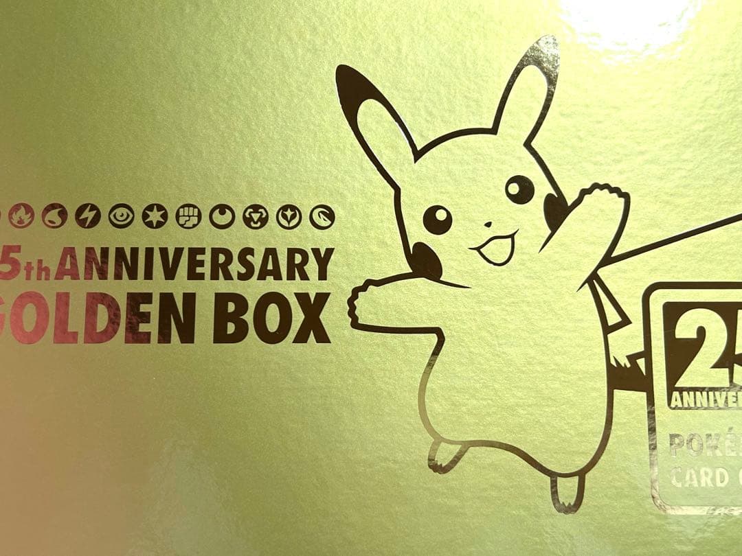 25th ANNIVERSARY ゴールデンボックス　デッキ　サプライ