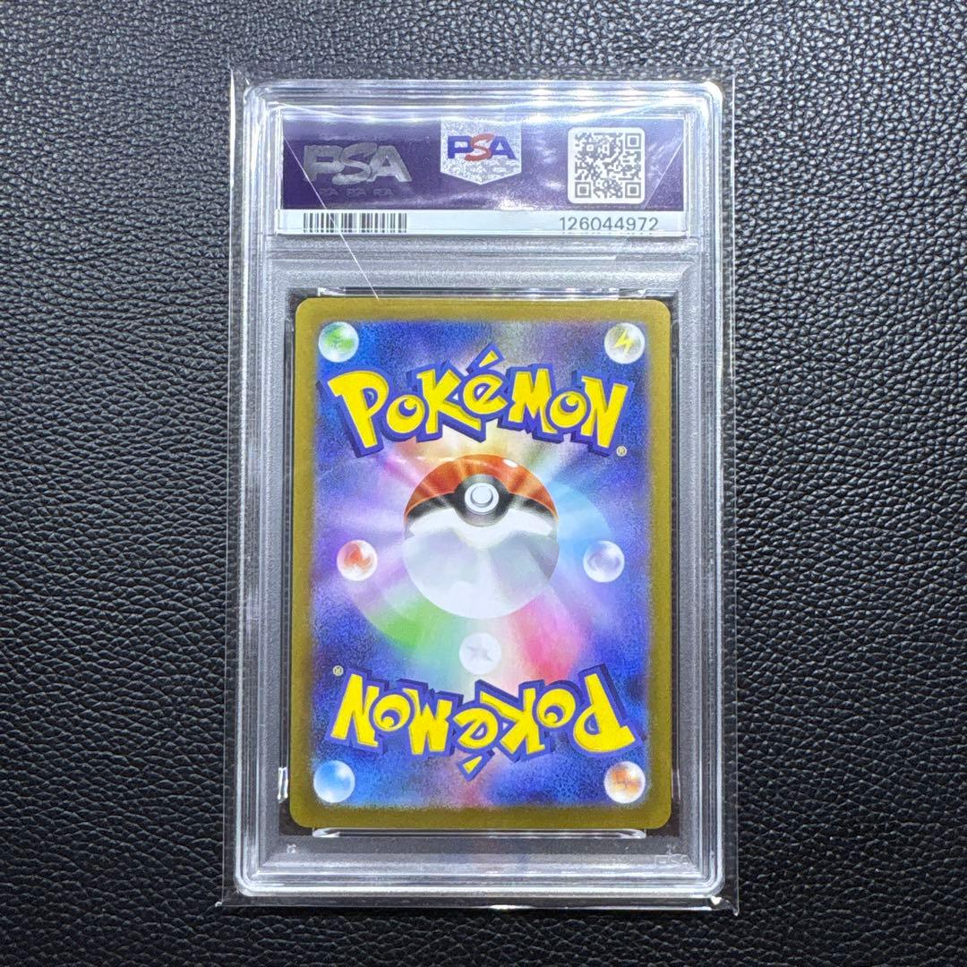 【PSA10】ポケモンカード　メガサーナイトSAR 087/063