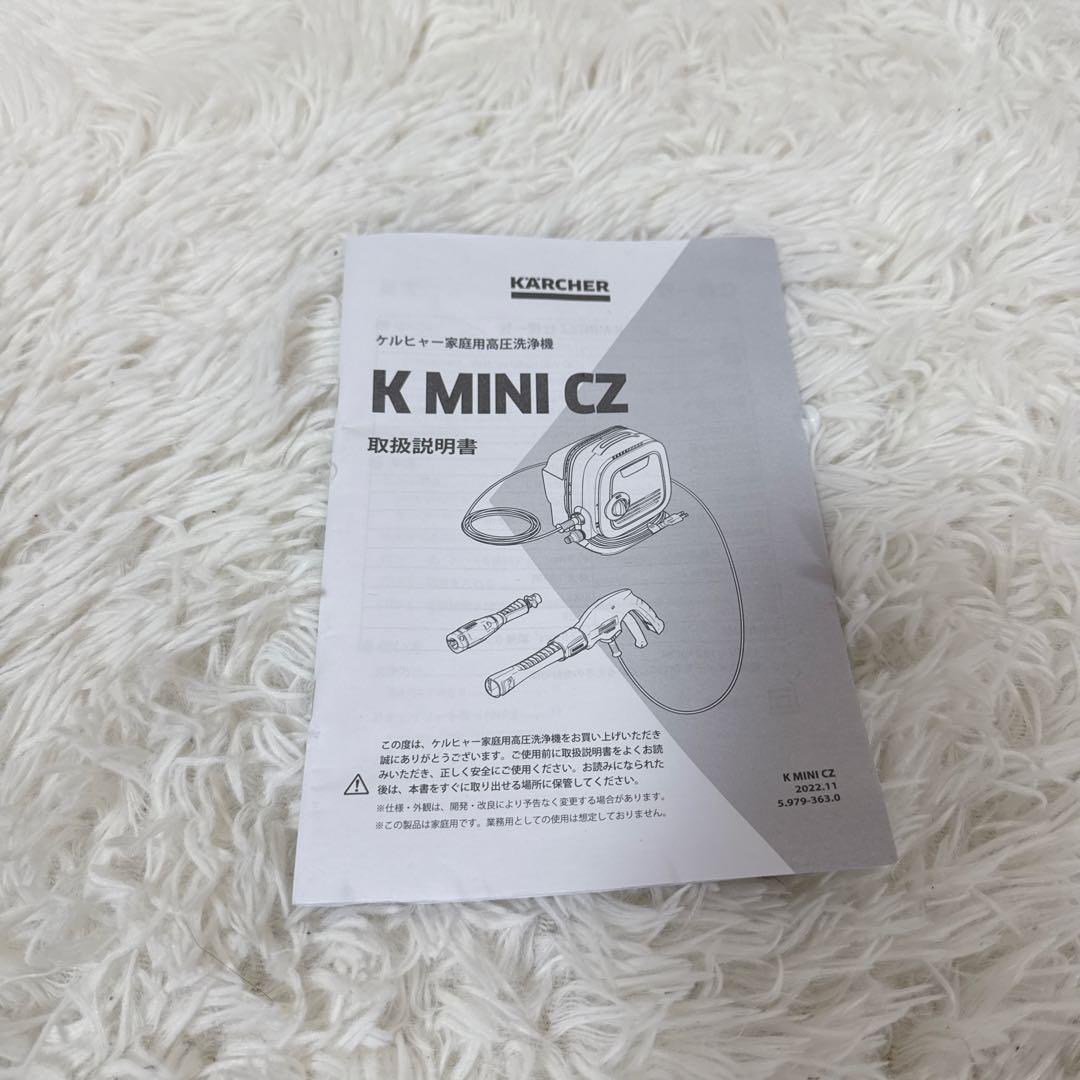 極美品　KARCHER ケルヒャー K MINI CZ 家庭用高圧洗浄機