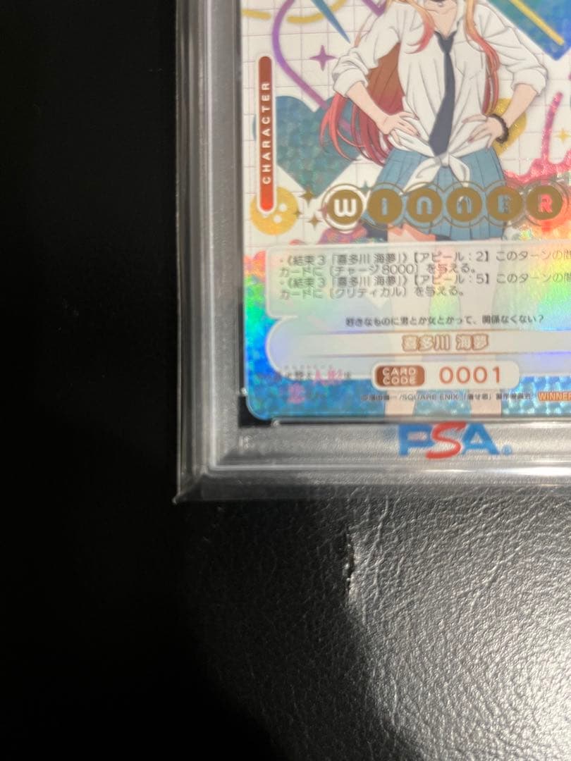 【PSA10】 オシカ　喜多川 海夢　着せ恋　その着せ替え人形　winner