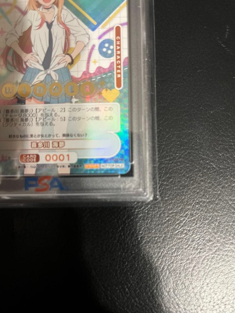 【PSA10】 オシカ　喜多川 海夢　着せ恋　その着せ替え人形　winner