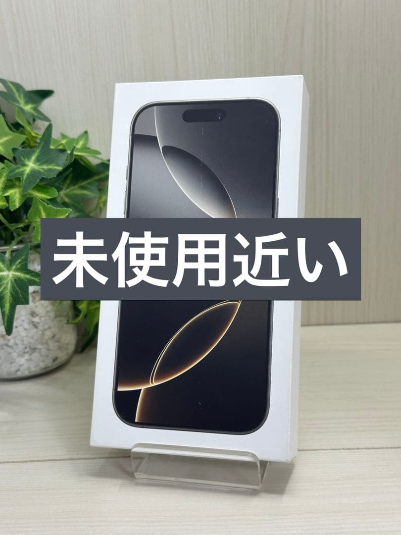 ✅【ほぼ未使用】⭐️iPhone 16 Pro ナチュラル❣️国内版・100％