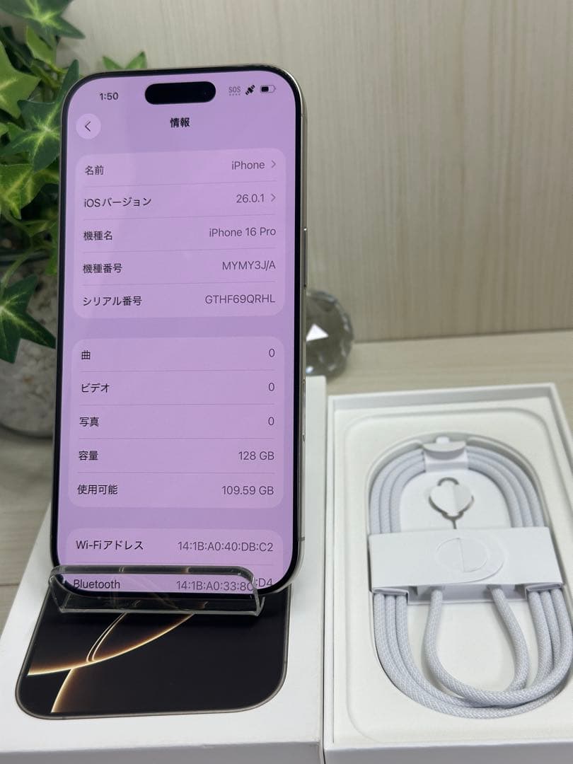 ✅【ほぼ未使用】⭐️iPhone 16 Pro ナチュラル❣️国内版・100％