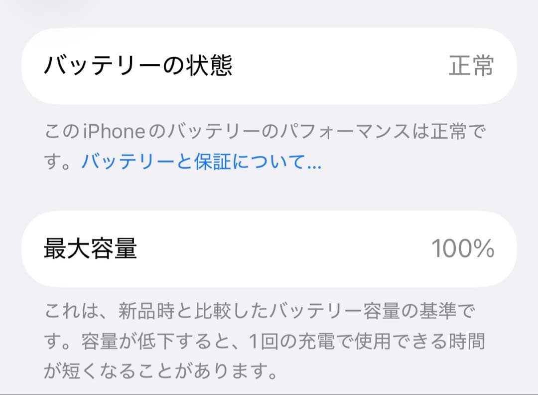 ✅【ほぼ未使用】⭐️iPhone 16 Pro ナチュラル❣️国内版・100％