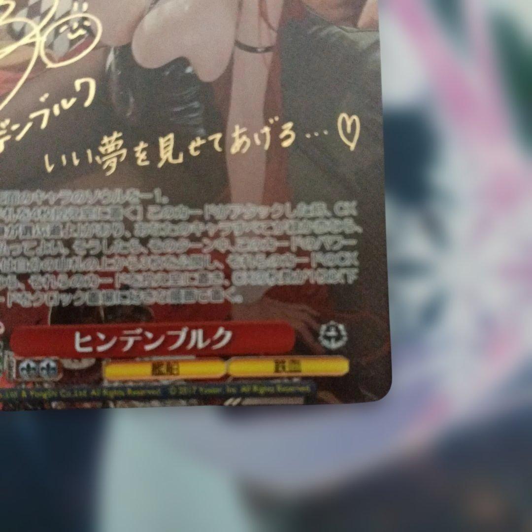 ヴァイスシュヴァルツ アズールレーン サイン sp ヒンデンブルク