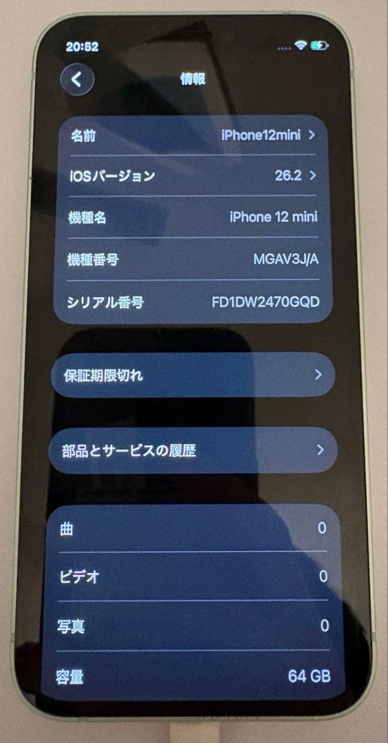 sagwpm 動作確認済み iPhone12‪mini