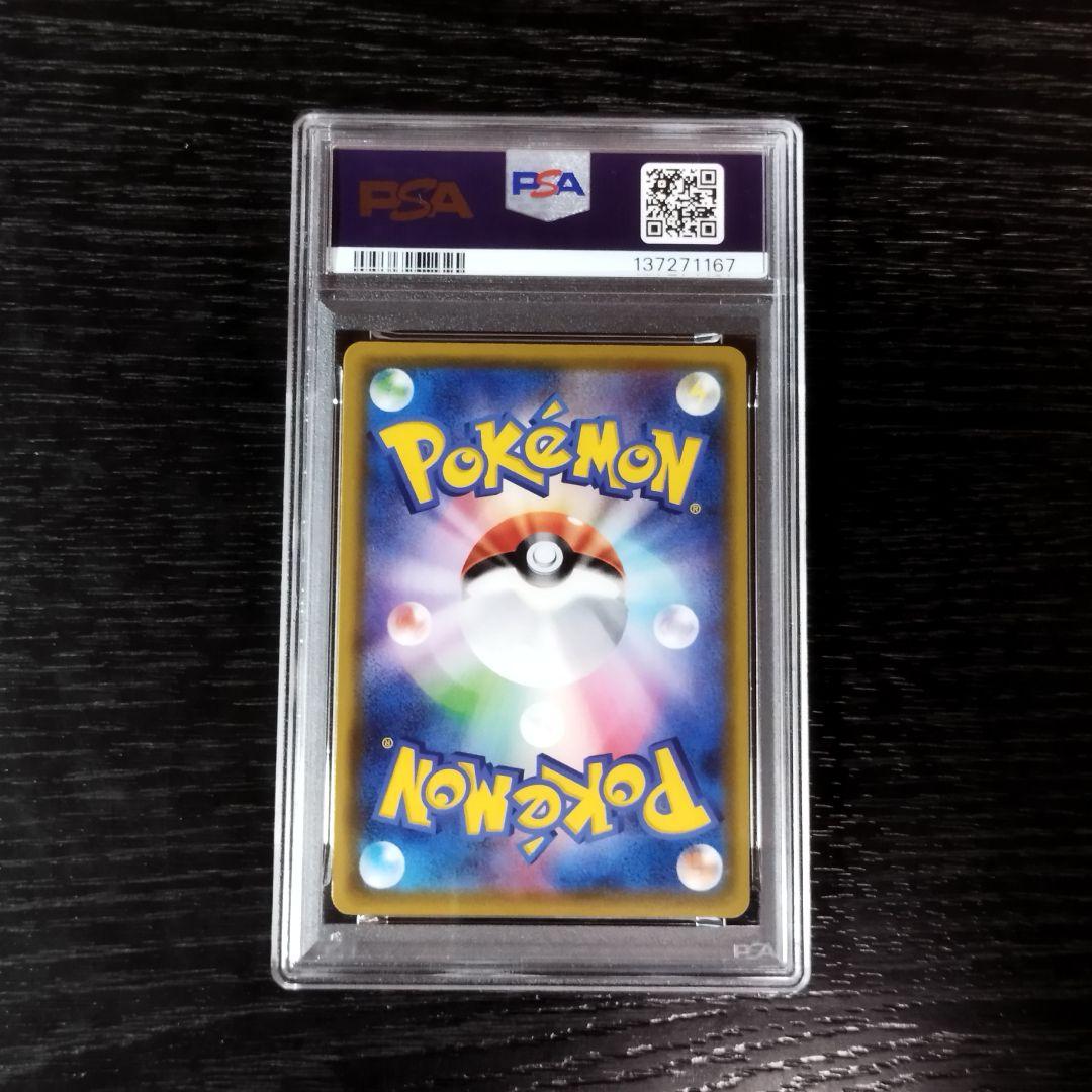 PSA10 ピカチュウV RR 仰天のボルテッカー ポケモン ポケカ