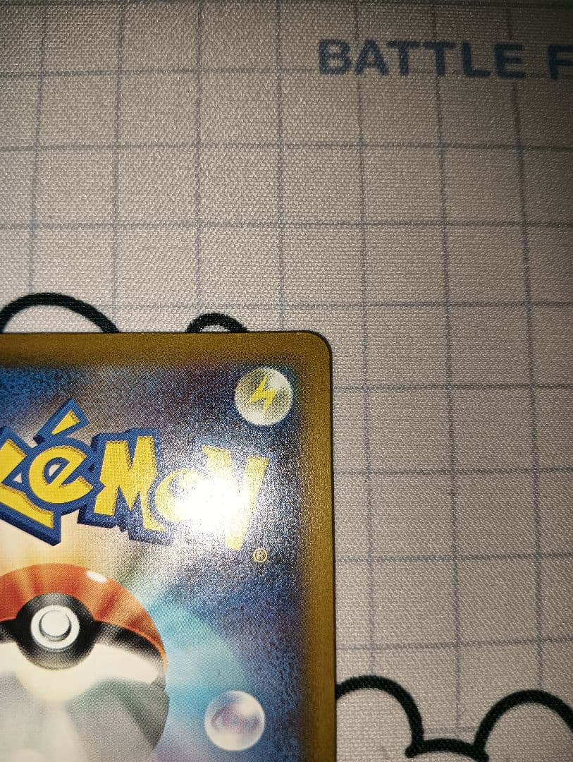 メガカイリューex SAR ポケモンカード