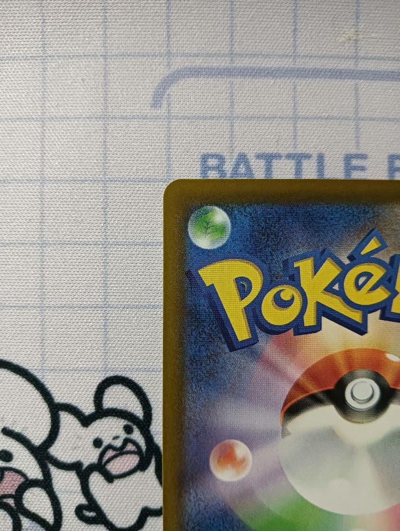 メガカイリューex SAR ポケモンカード