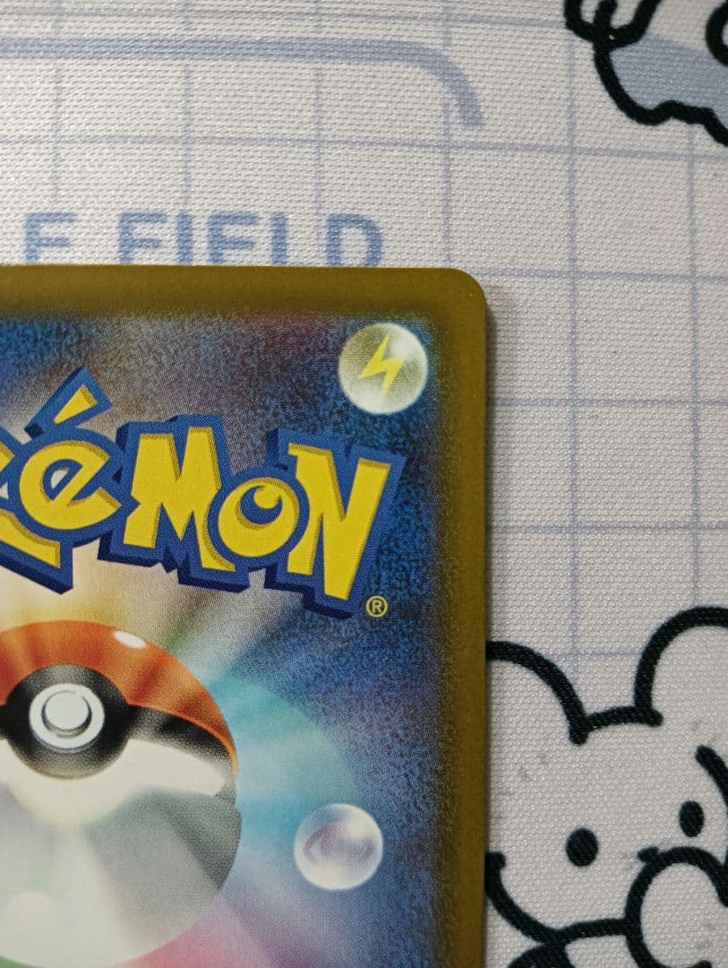 メガカイリューex SAR ポケモンカード