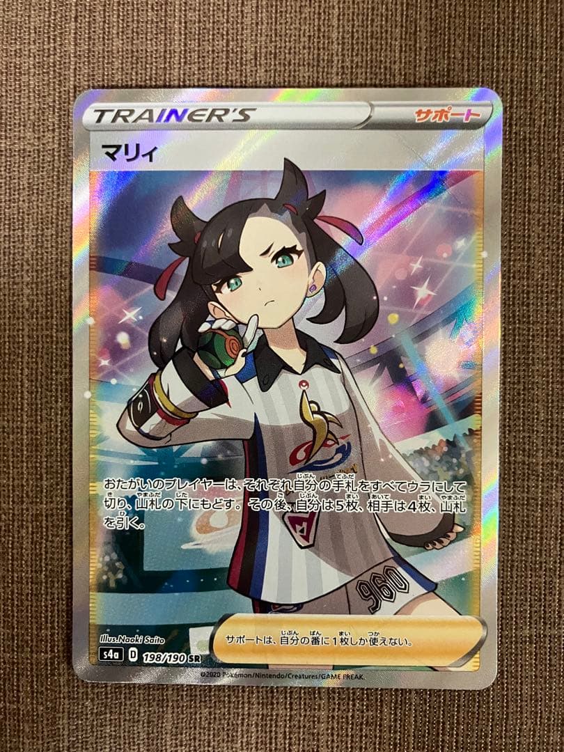 マリィ　SR 198/190 ポケモンカード　サポート　シャイニー　状態難