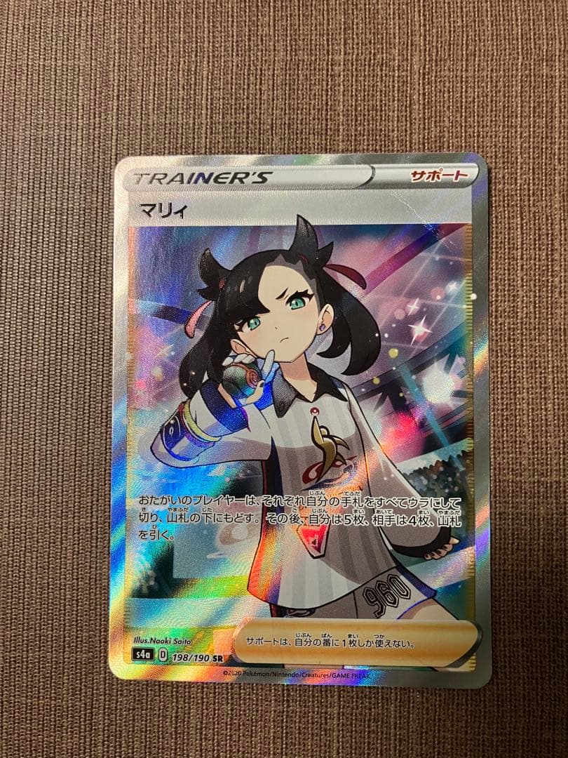 マリィ　SR 198/190 ポケモンカード　サポート　シャイニー　状態難