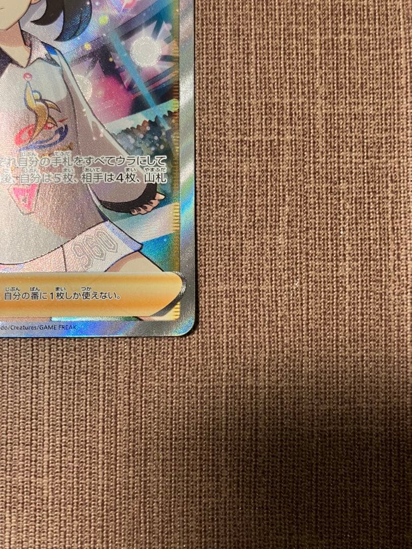 マリィ　SR 198/190 ポケモンカード　サポート　シャイニー　状態難