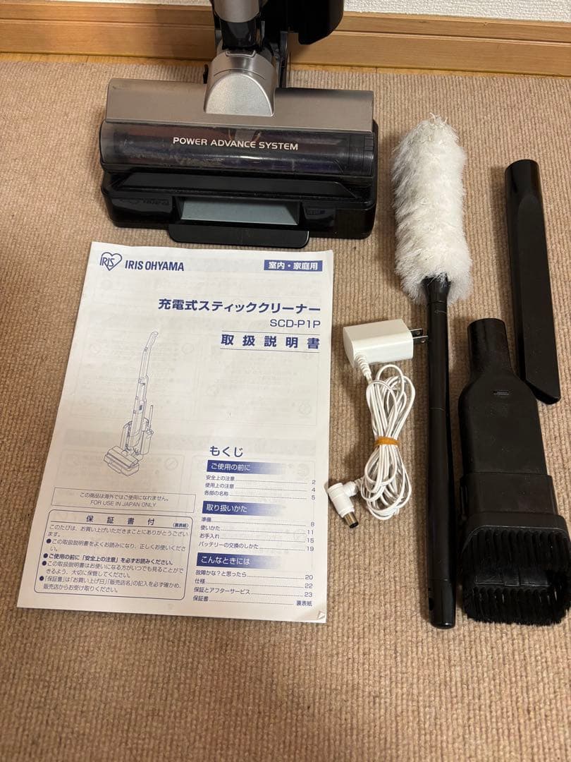 アイリスオーヤマ　コードレス サイクロン掃除機　自走式 SCD-P1P-T