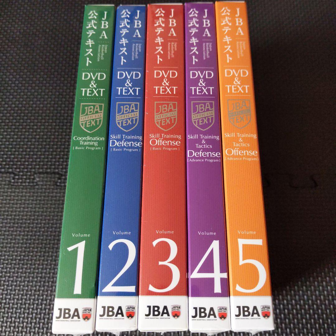 新品未開封 JBA 5本セット 公式テキストDVD&TEXT バスケットボール