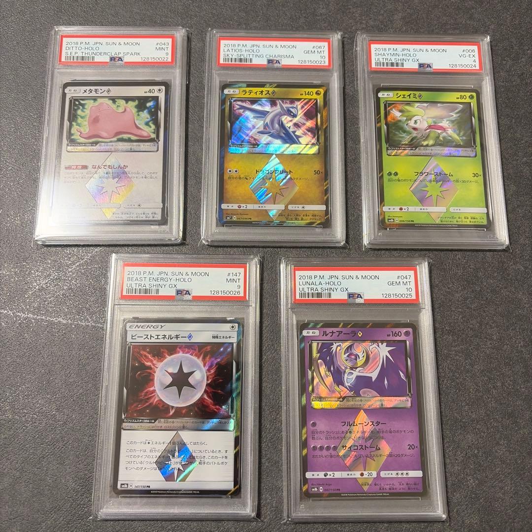 ルナアーラ♢ PR ほか4点　PSA連番