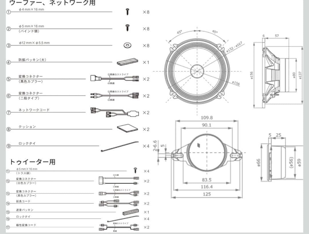 【未使用保証書付き】パイオニア カロッツェリア TS-C1736SⅡ スピーカー