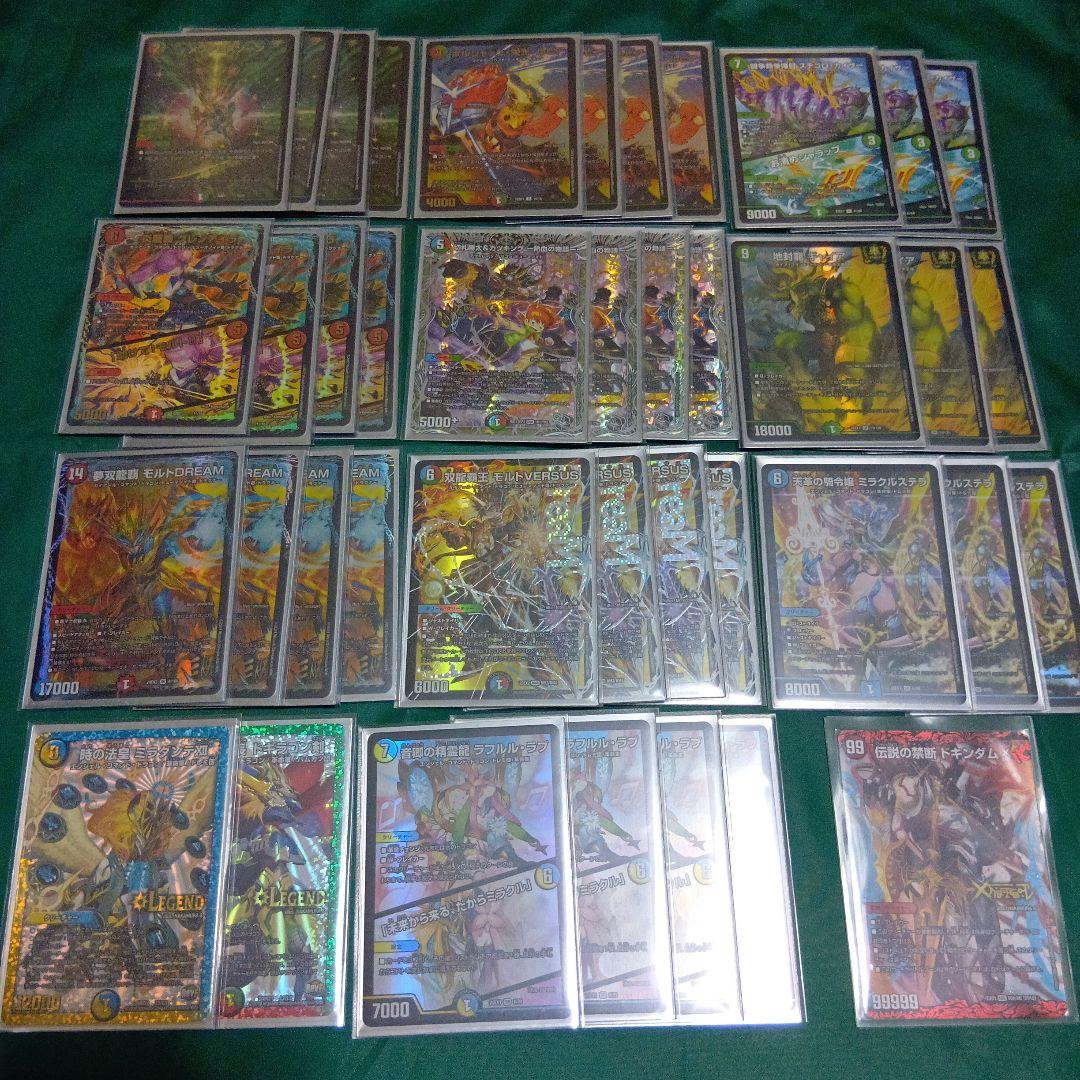 GP優勝デッキ　シータモルト　VERSUS　3重スリーブ付き　デュエルマスターズ