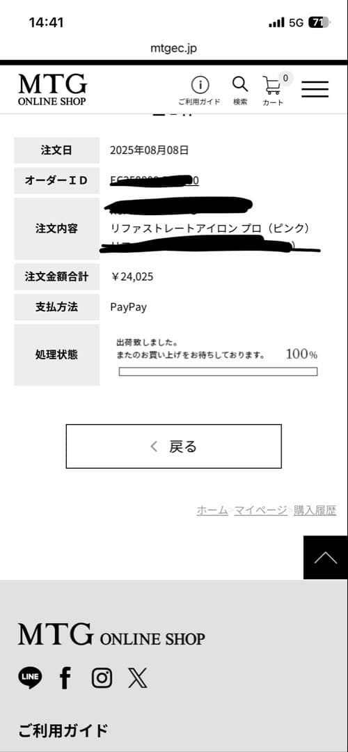 ReFa リファストレートアイロン プロ（ピンク）