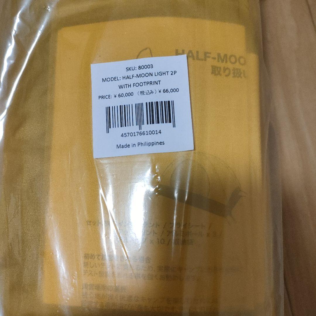 ★新品★SIERRA DESIGNS HALF MOON LIGHT テント