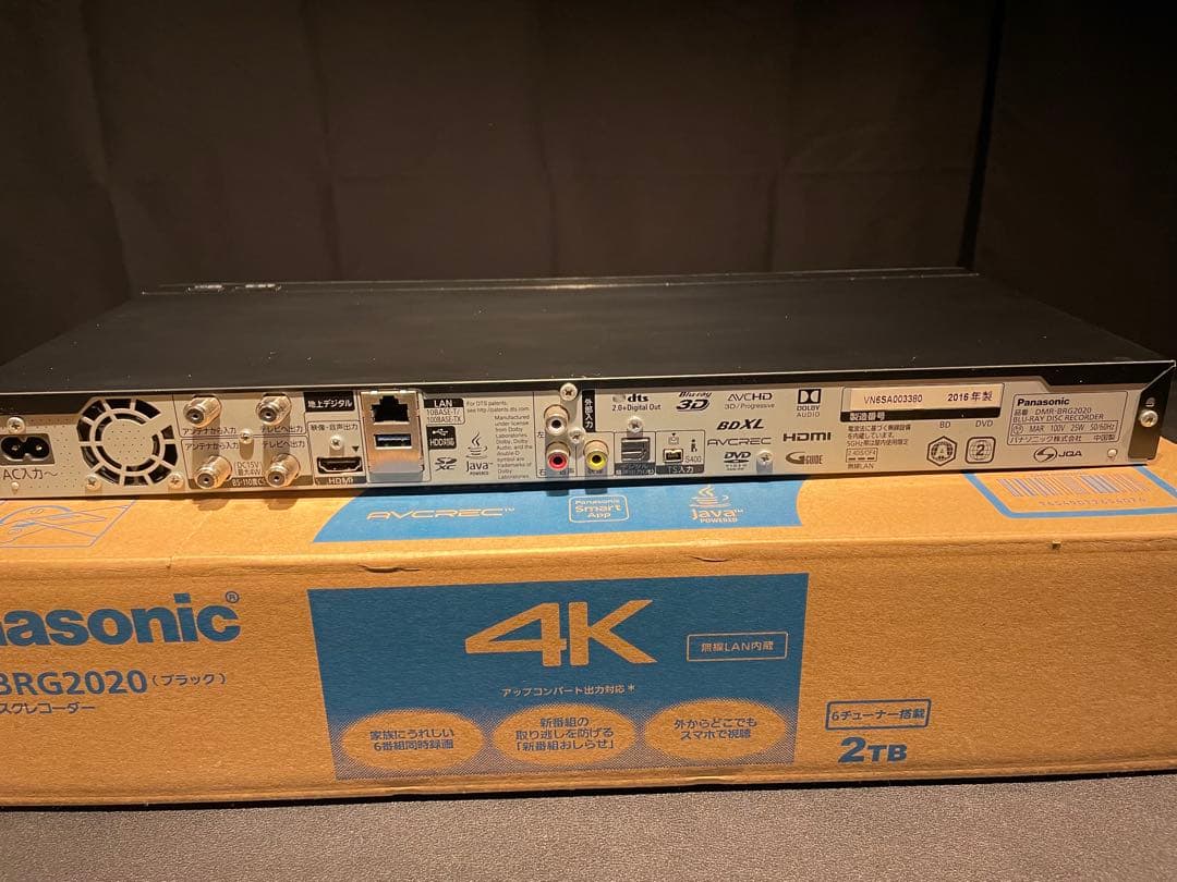 Panasonic 6番組同時録画 DMR-BRG2020 2TB