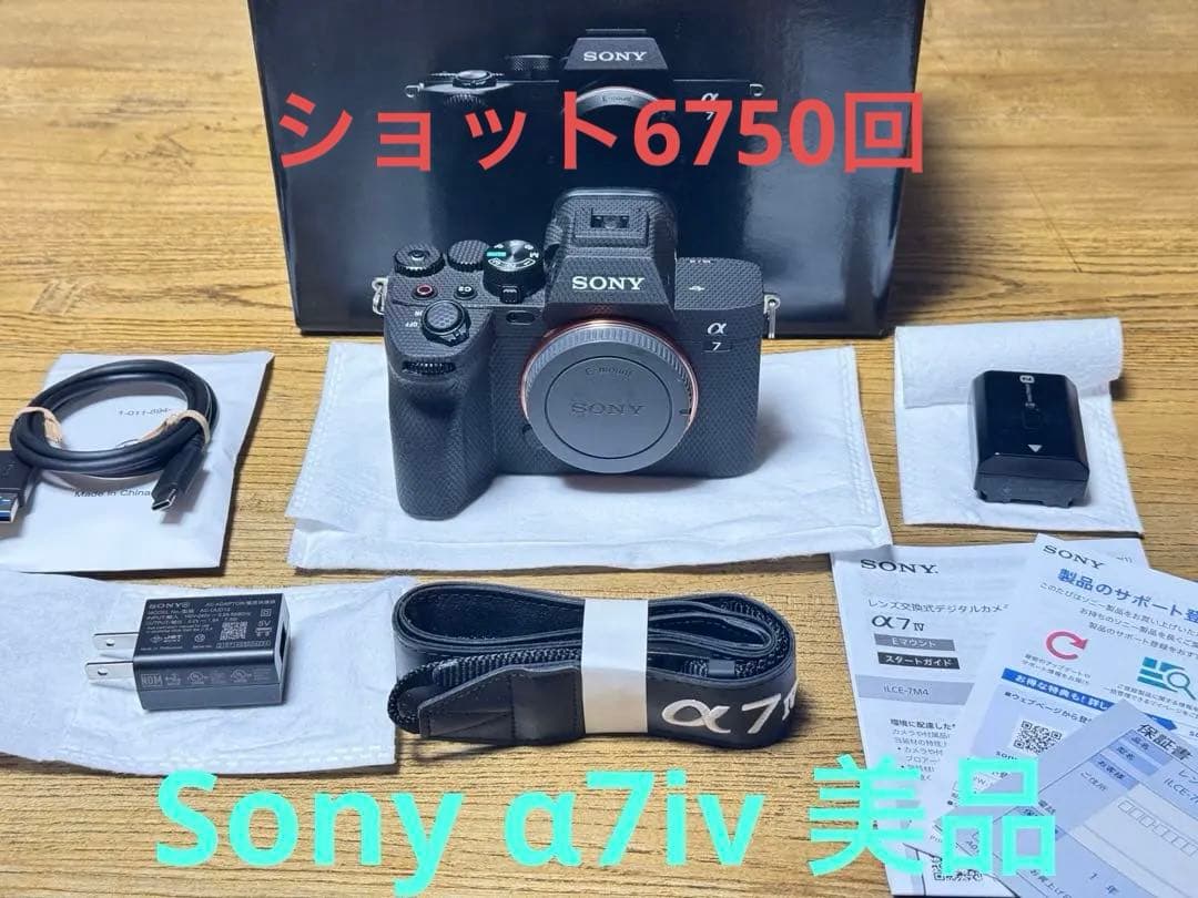 限定値下げ！Sony α7ⅳ本体　美品