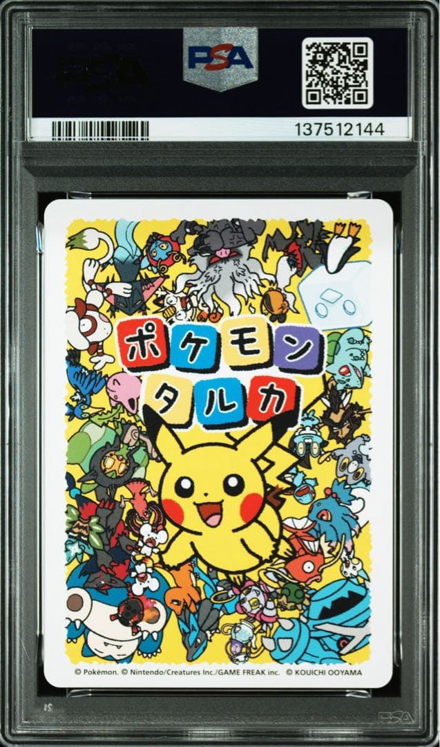 PSA10 ポケモンタルカ　ピカチュウ