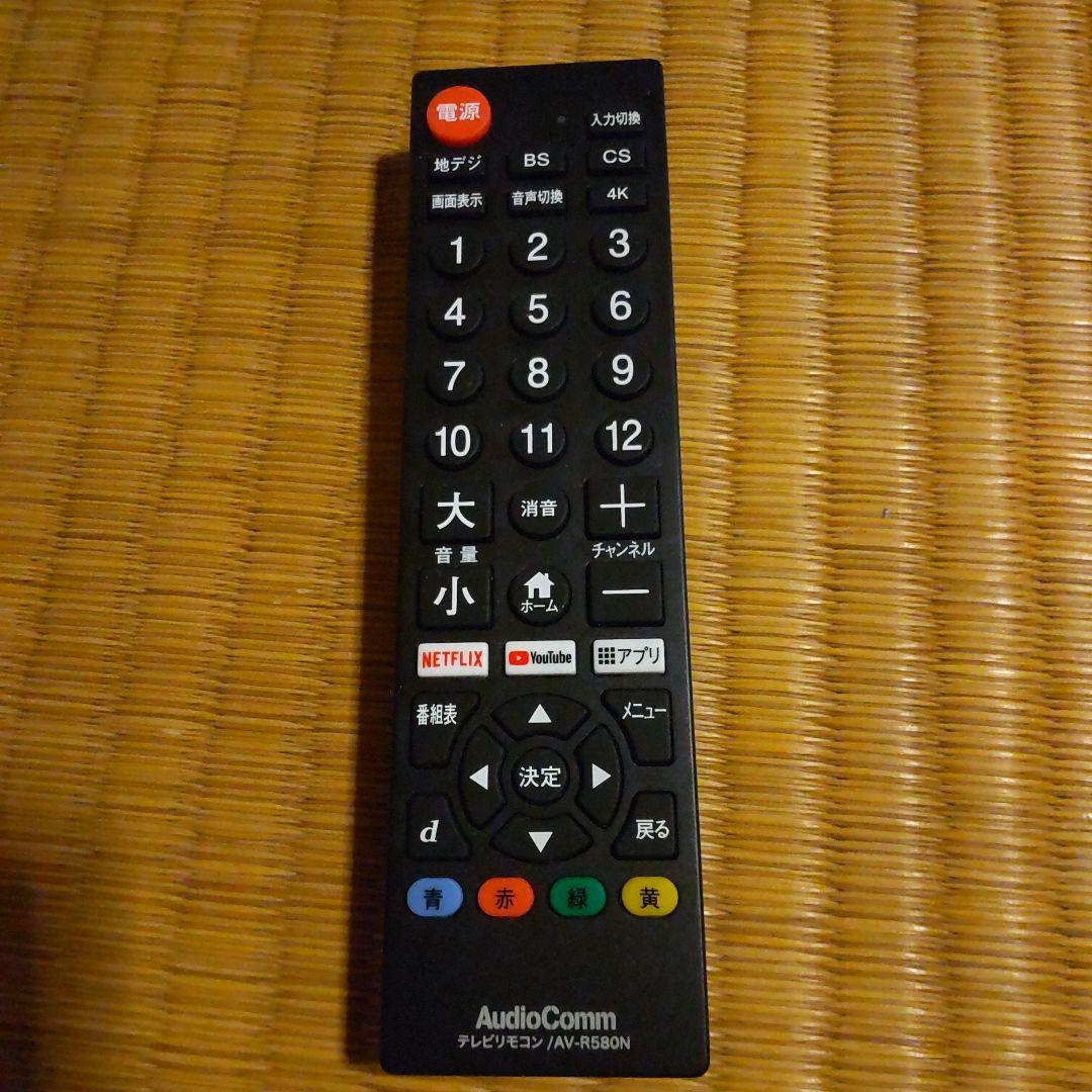 液晶テレビ SONY24型
