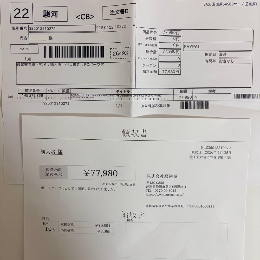 Crucial Pro DDR5-6000 32GB (16GB×2 White