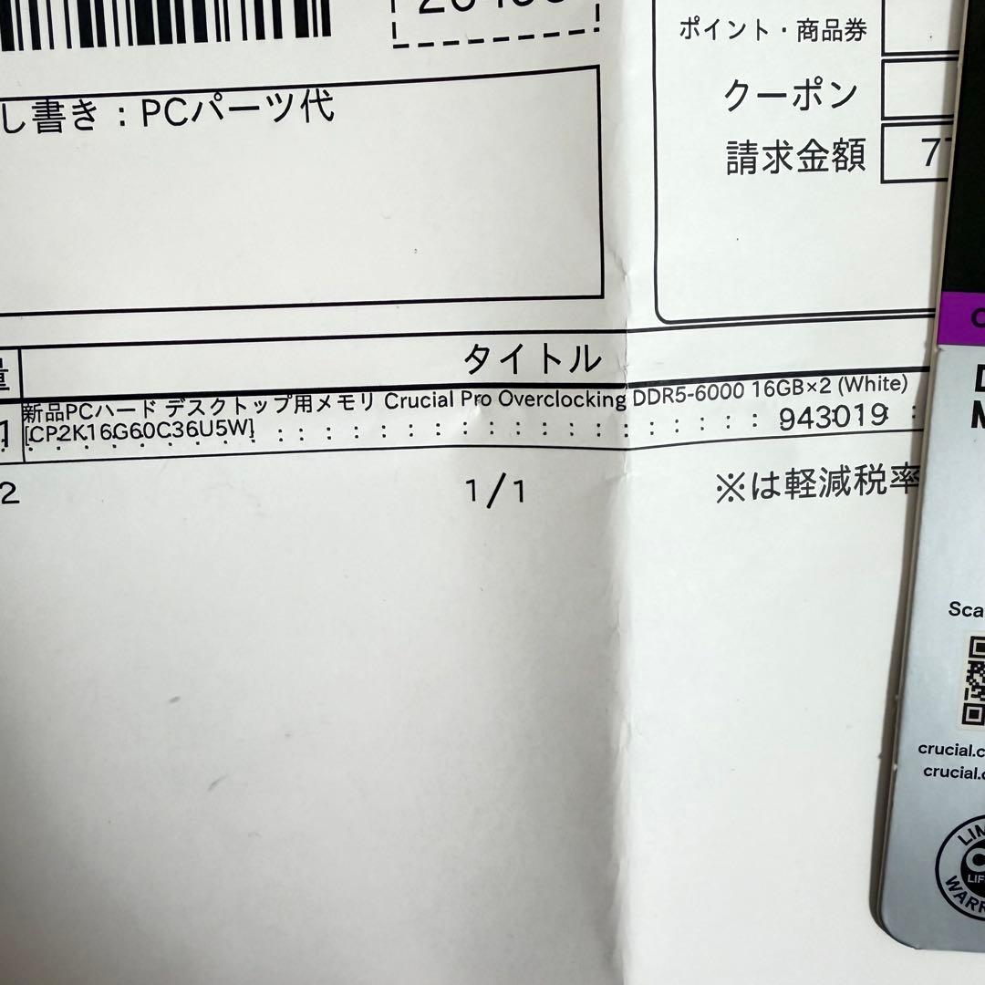 Crucial Pro DDR5-6000 32GB (16GB×2 White