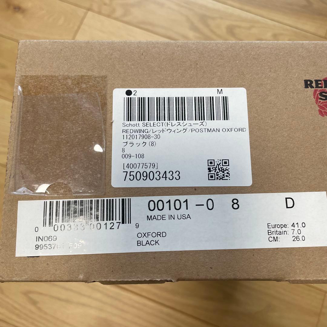 【美品】レッドウィング ポストマン US8