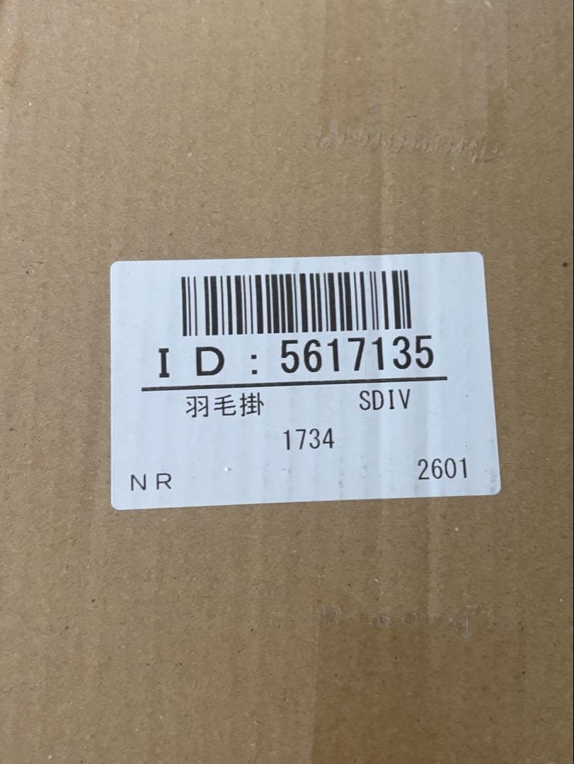 ニトリ ホワイトグースダウン93% 羽毛布団 セミダブル