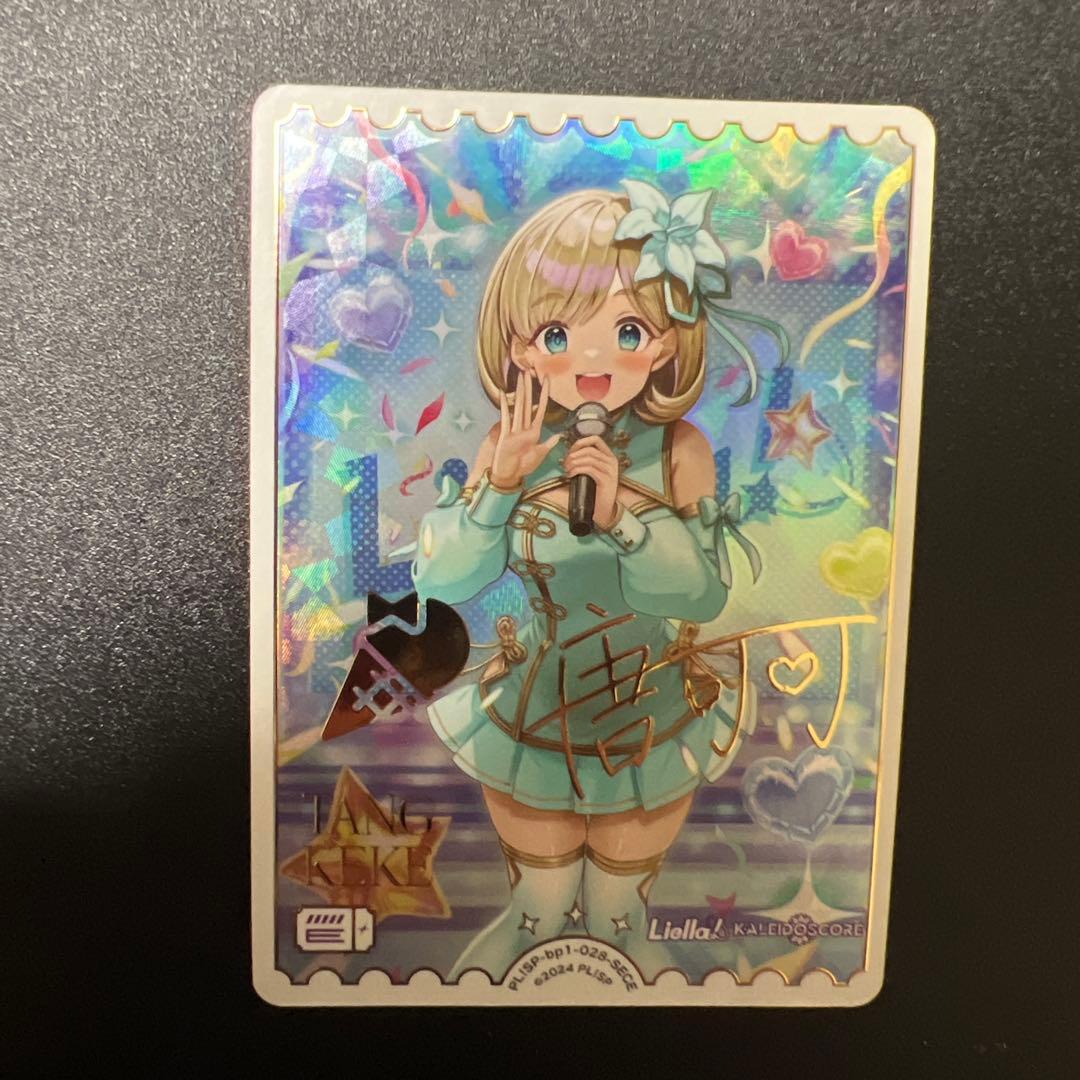 ラブライブカード エネルギー パラレル 唐 可可 ラブカ