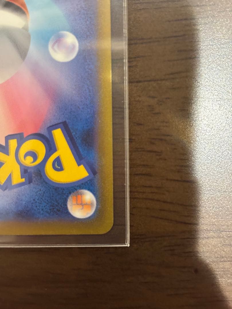 ヒトカゲ、リザード、リザードンex SAR ポケモンカード151 進化ライン