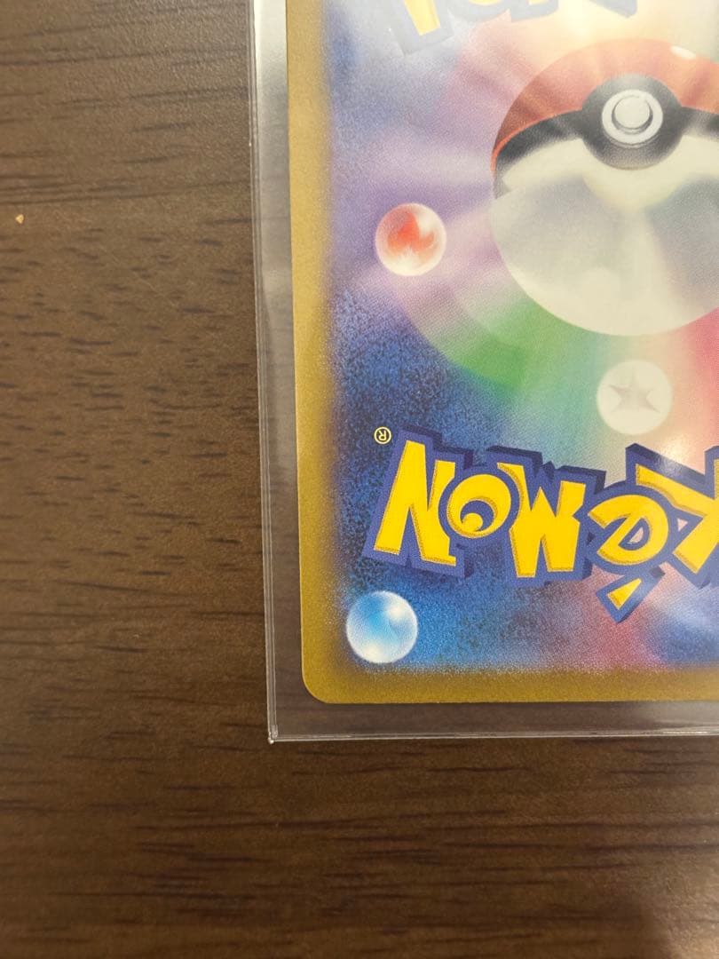 ヒトカゲ、リザード、リザードンex SAR ポケモンカード151 進化ライン