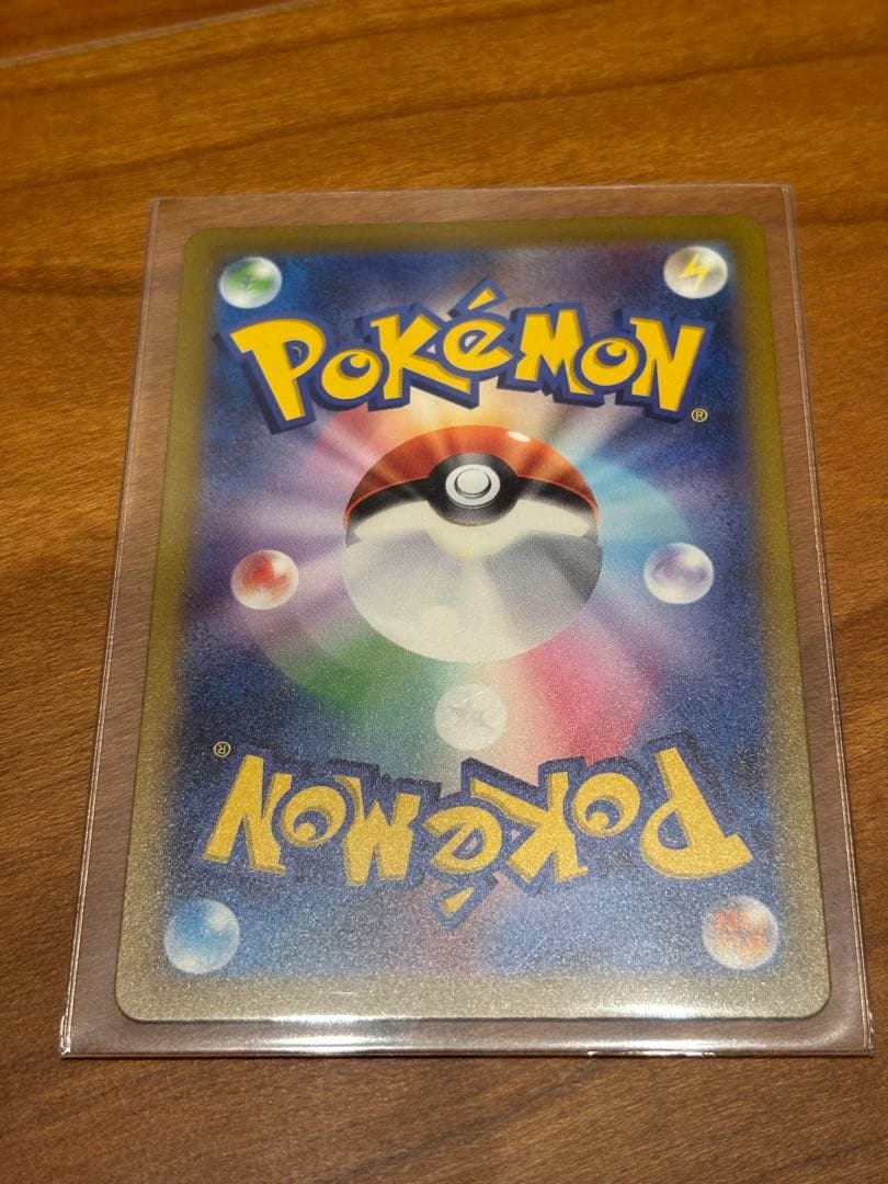 ヒトカゲ、リザード、リザードンex SAR ポケモンカード151 進化ライン