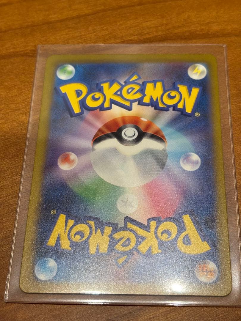 ヒトカゲ、リザード、リザードンex SAR ポケモンカード151 進化ライン