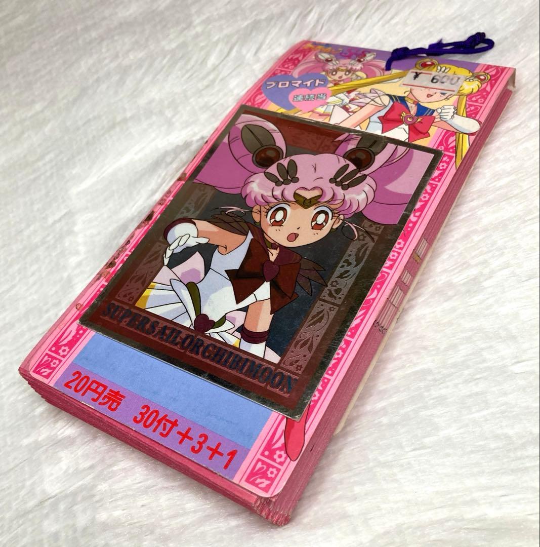 未開封　未使用　アマダ　セーラームーンSS　PPカード束　34袋　当時もの