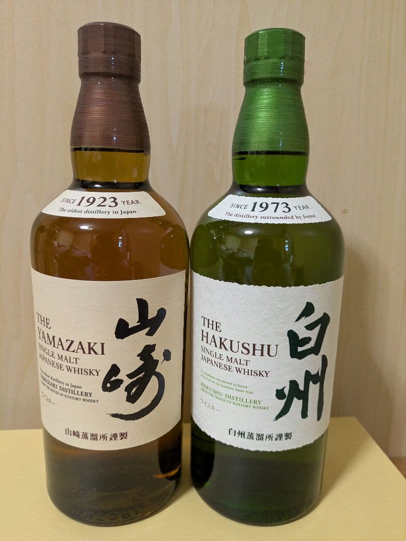 山崎＆白州　700ml　各1本