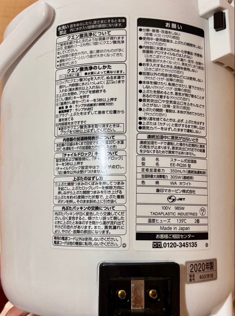 象印 置き型加湿器 EE-RQ35 ホワイト