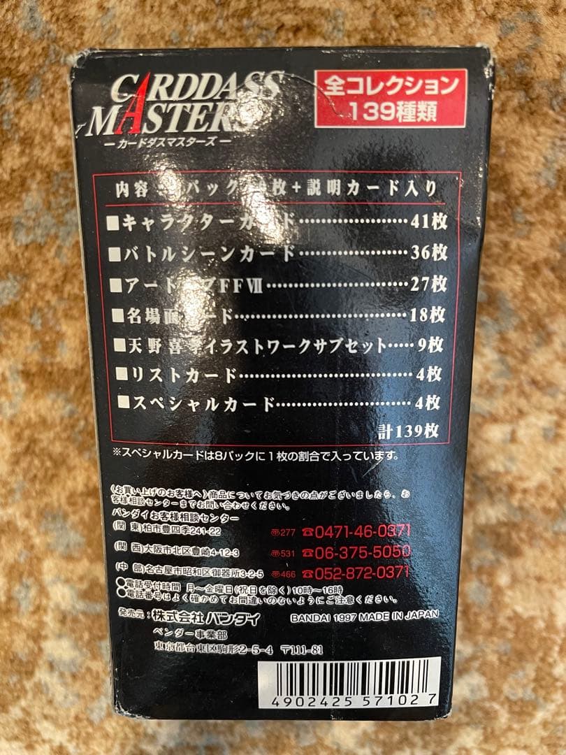 パック　新品　未開封　カード BOXファイナルファンタジー7 FF7