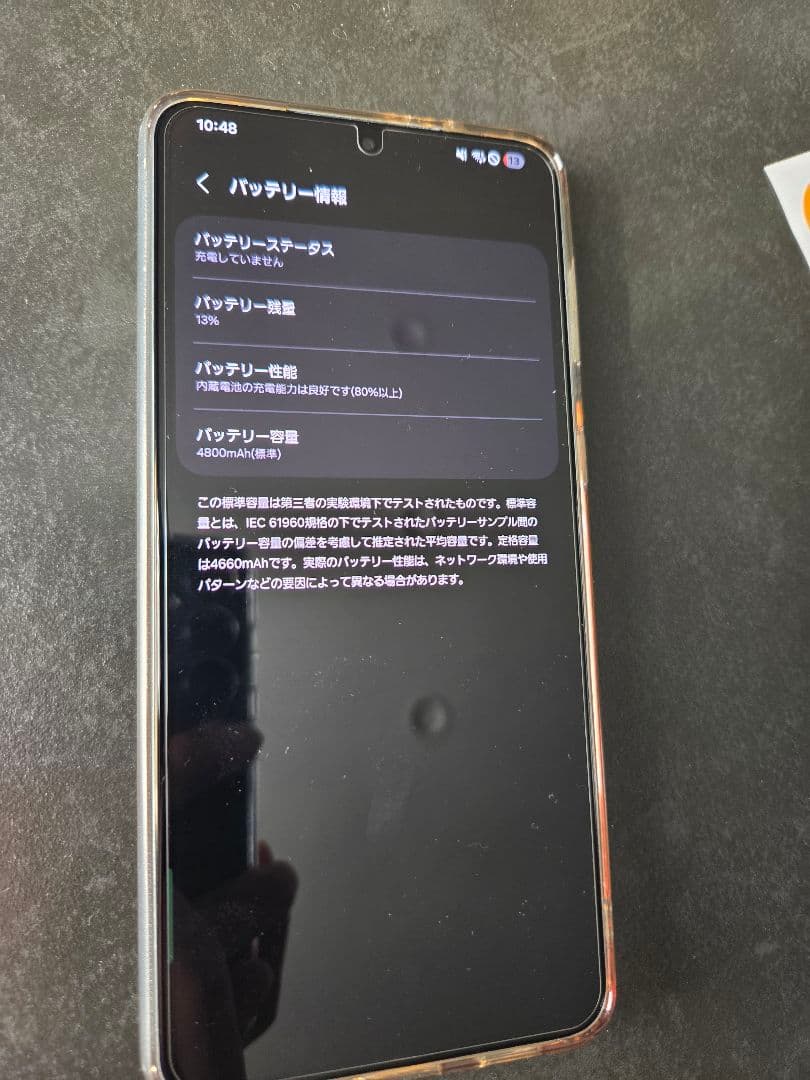 galaxy s21 plus (SCG10) au版　2024/8交換品