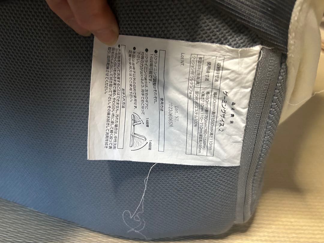 seashell引き取り ゲーミング座椅子