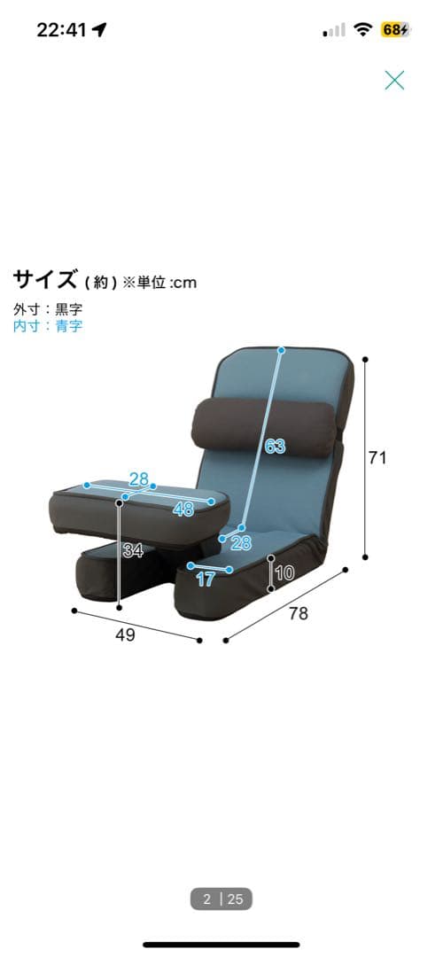 seashell引き取り ゲーミング座椅子