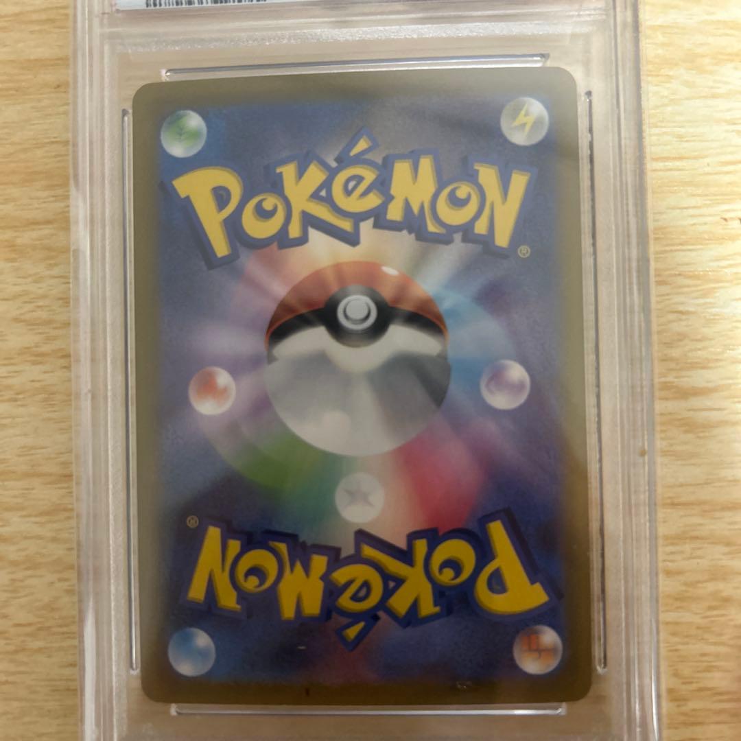 次*日様 タマンチュラAR ウツドンマスボミラー　psa10